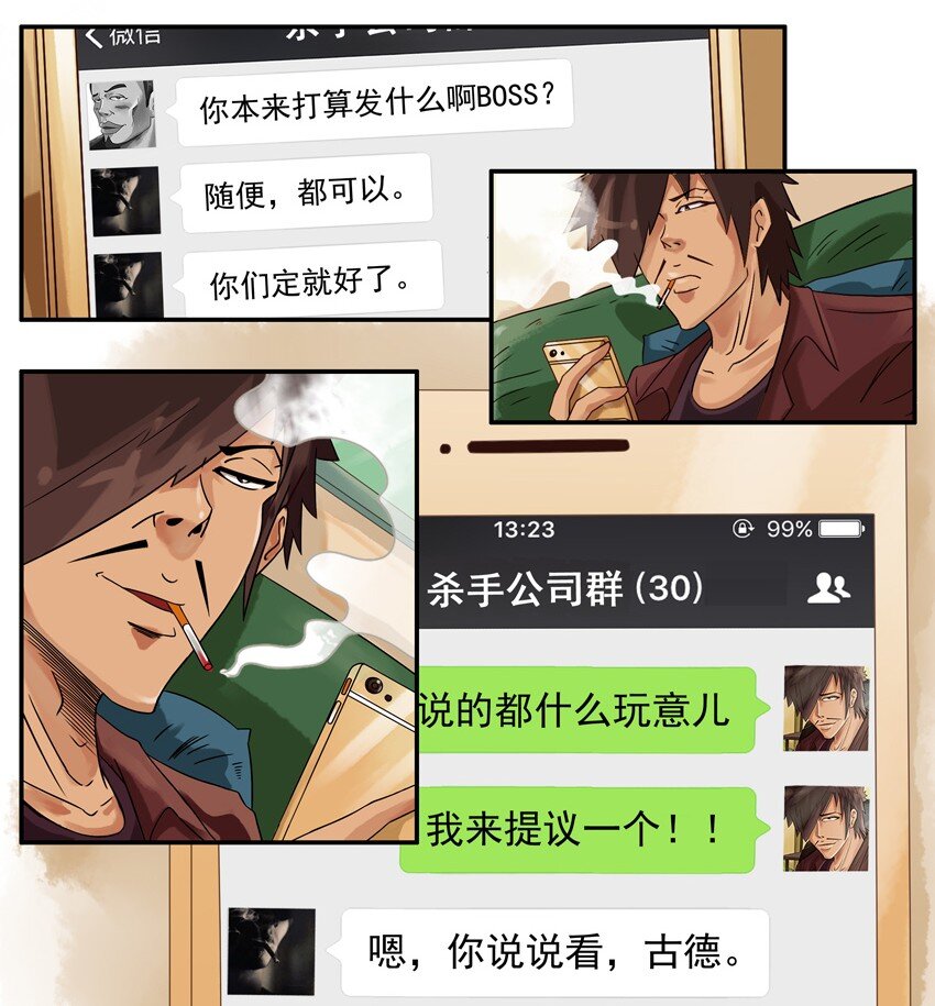 杀手古德韩漫全集-578 年货无删减无遮挡章节图片 