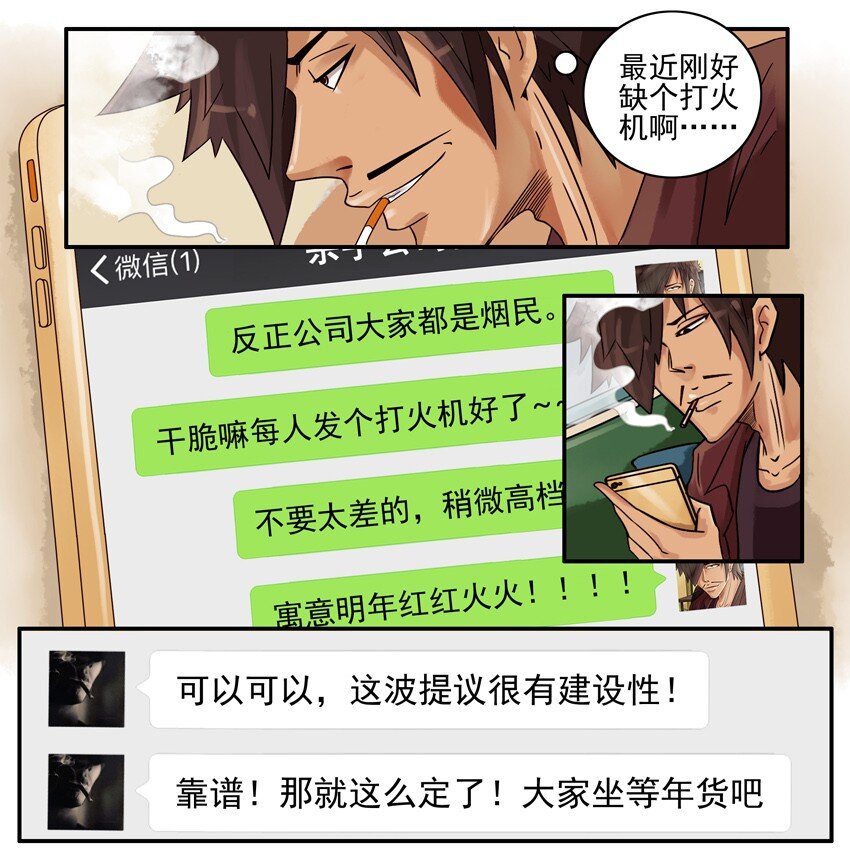 杀手古德韩漫全集-578 年货无删减无遮挡章节图片 