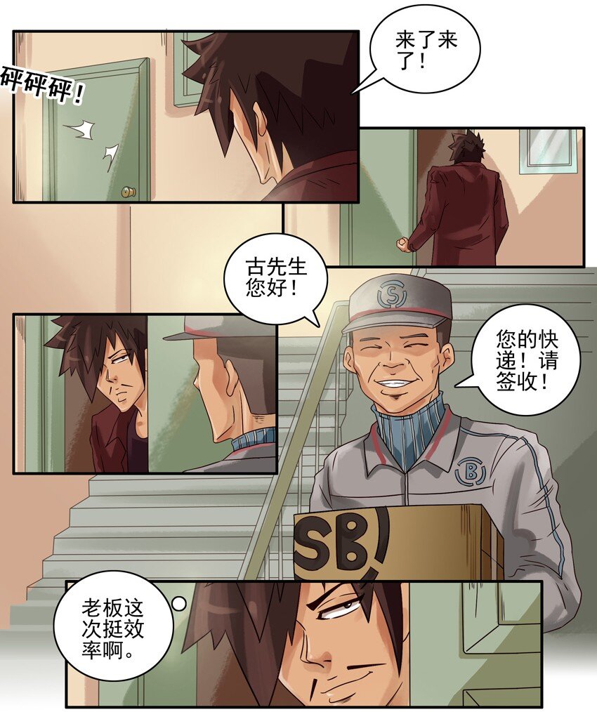杀手古德韩漫全集-578 年货无删减无遮挡章节图片 