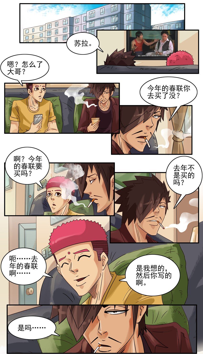 杀手古德韩漫全集-579 春联征集活动第二弹无删减无遮挡章节图片 