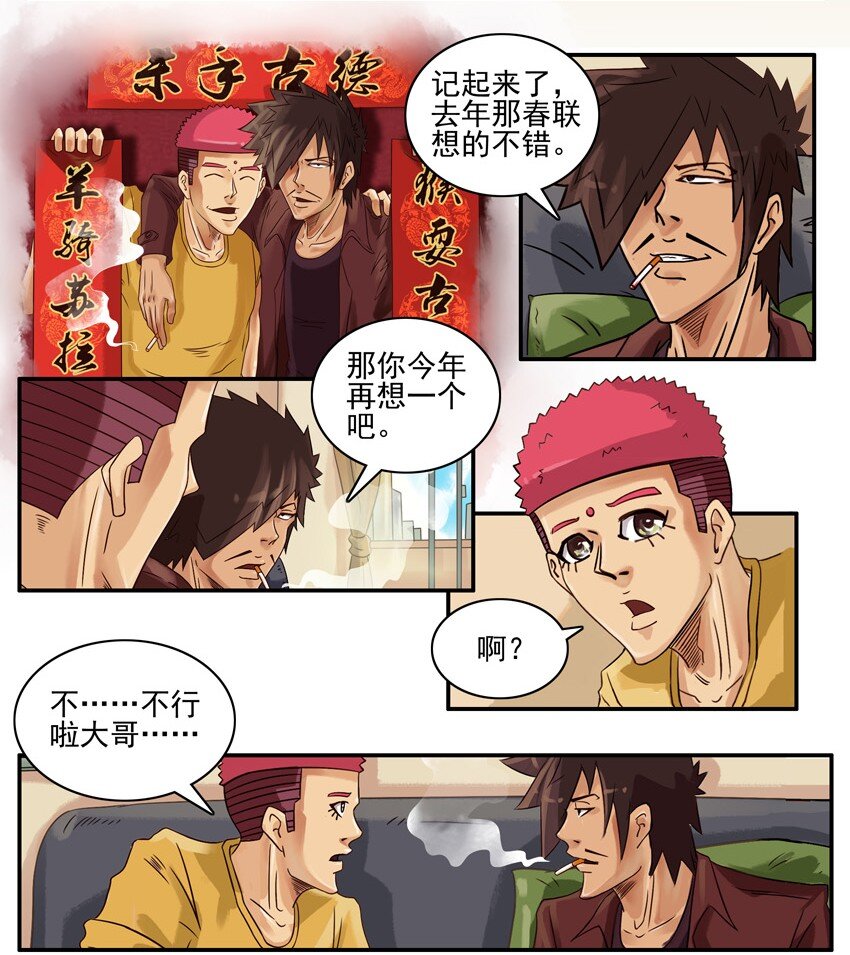杀手古德韩漫全集-579 春联征集活动第二弹无删减无遮挡章节图片 