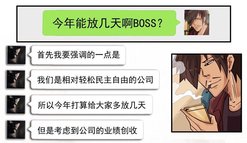 杀手古德韩漫全集-580 年假无删减无遮挡章节图片 