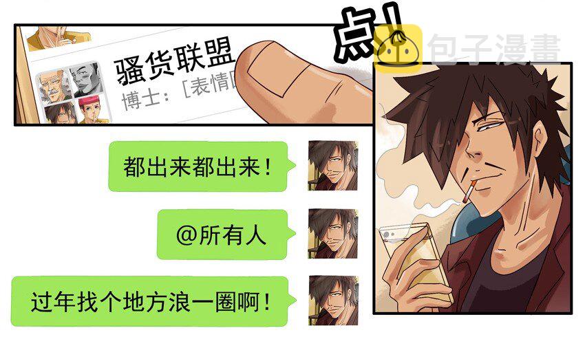 杀手古德韩漫全集-580 年假无删减无遮挡章节图片 