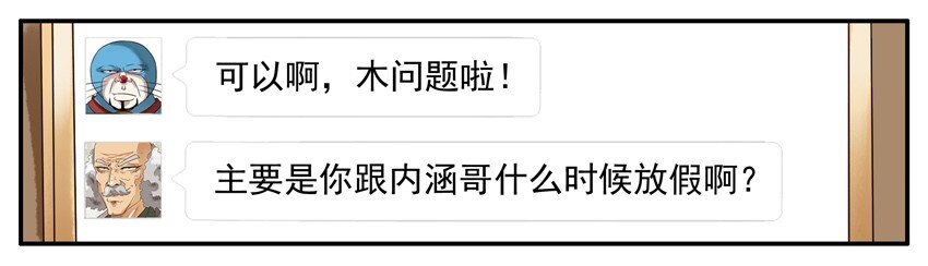 杀手古德韩漫全集-580 年假无删减无遮挡章节图片 