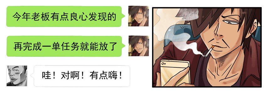杀手古德韩漫全集-580 年假无删减无遮挡章节图片 