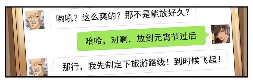 杀手古德韩漫全集-580 年假无删减无遮挡章节图片 