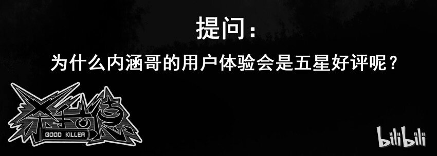 杀手古德韩漫全集-582 抢票助手无删减无遮挡章节图片 