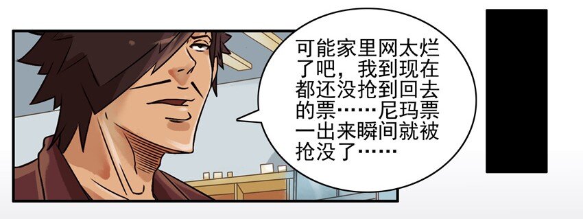杀手古德韩漫全集-582 抢票助手无删减无遮挡章节图片 