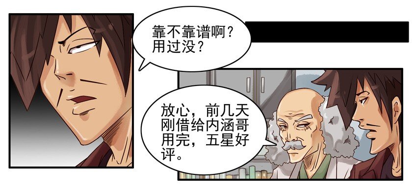 杀手古德韩漫全集-582 抢票助手无删减无遮挡章节图片 