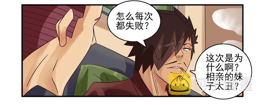 杀手古德韩漫全集-583 不合适无删减无遮挡章节图片 