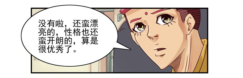 杀手古德韩漫全集-583 不合适无删减无遮挡章节图片 