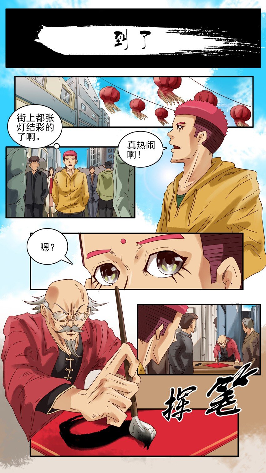 杀手古德韩漫全集-584 到了无删减无遮挡章节图片 