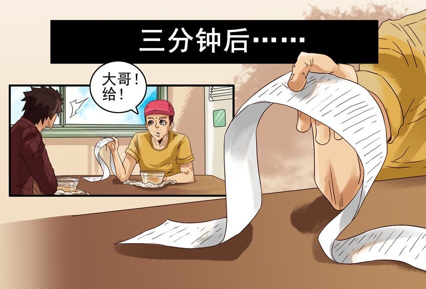 杀手古德韩漫全集-586 春联活动结果公布无删减无遮挡章节图片 