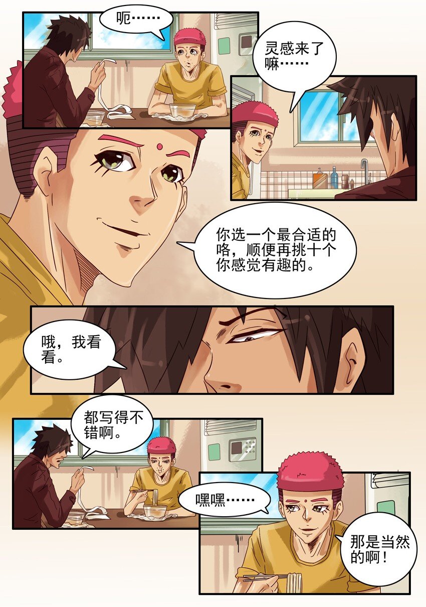 杀手古德韩漫全集-586 春联活动结果公布无删减无遮挡章节图片 