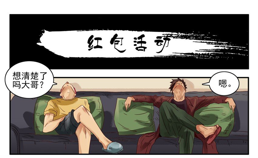 杀手古德韩漫全集-587 新春红包活动介绍无删减无遮挡章节图片 