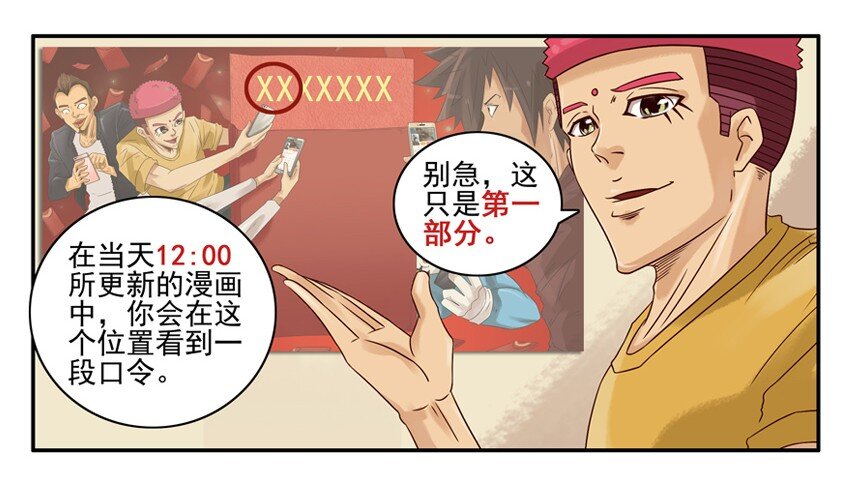 杀手古德韩漫全集-587 新春红包活动介绍无删减无遮挡章节图片 