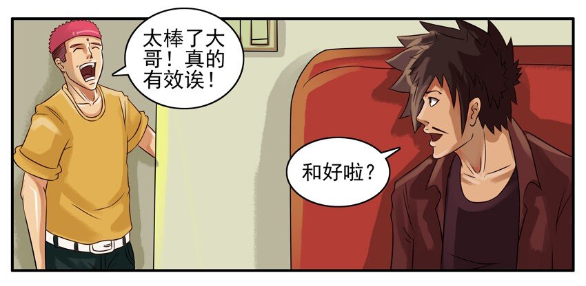 杀手古德韩漫全集-065 堵住无删减无遮挡章节图片 