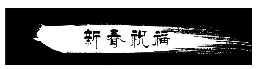 杀手古德韩漫全集-589 新春祝福无删减无遮挡章节图片 