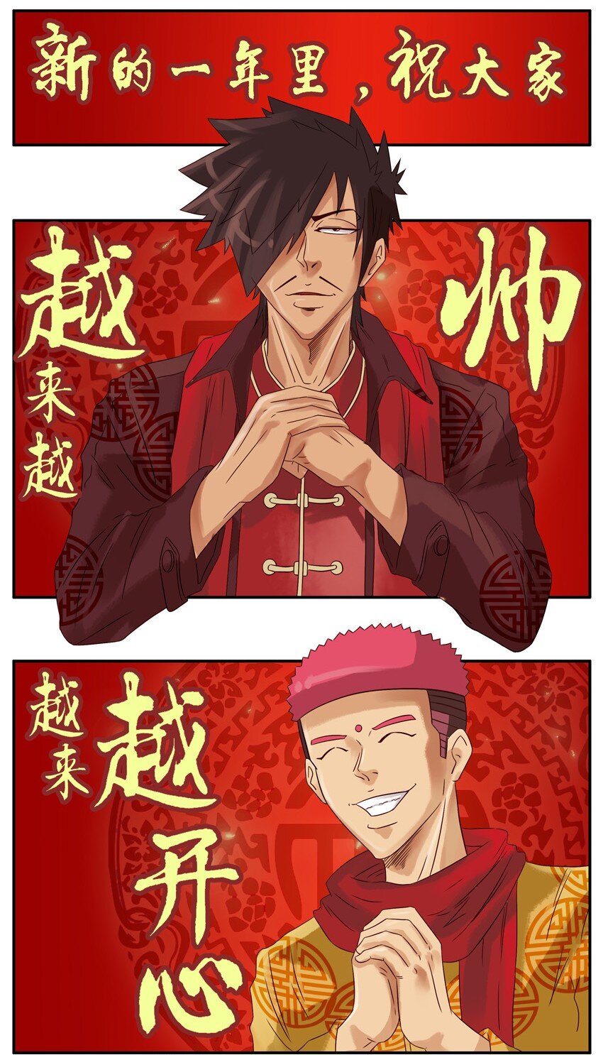 杀手古德韩漫全集-589 新春祝福无删减无遮挡章节图片 