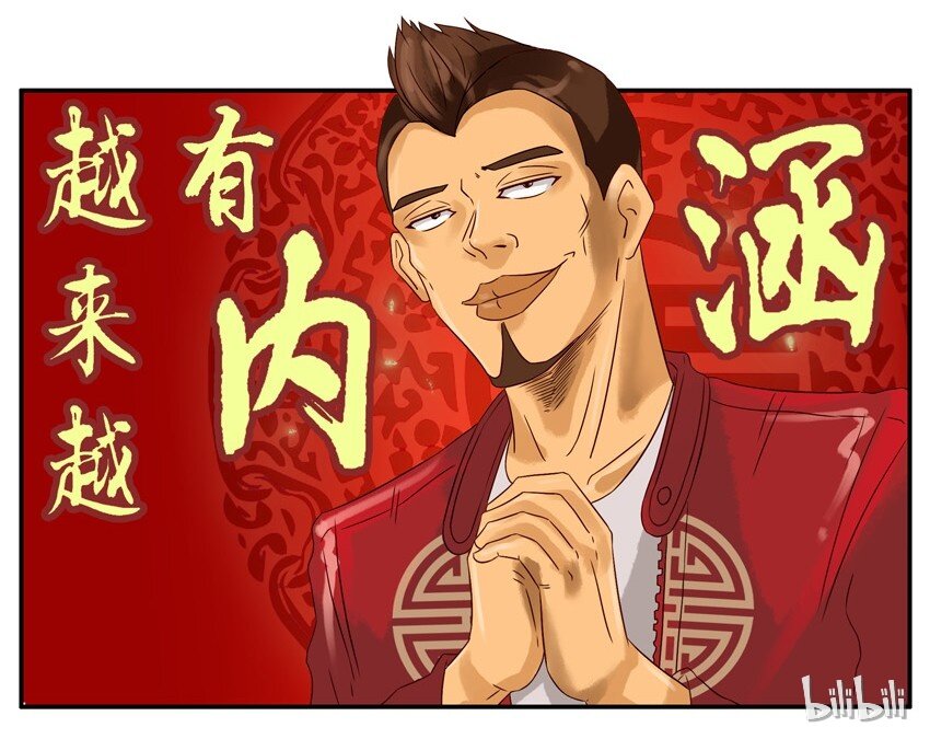 杀手古德韩漫全集-589 新春祝福无删减无遮挡章节图片 