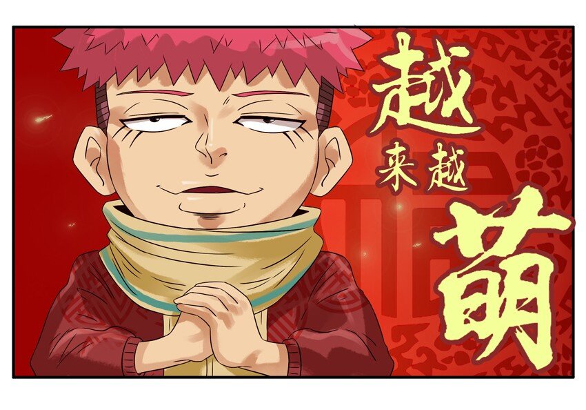 杀手古德韩漫全集-589 新春祝福无删减无遮挡章节图片 