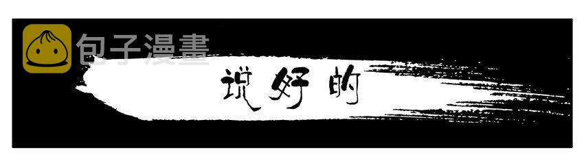 杀手古德韩漫全集-591 说好的无删减无遮挡章节图片 