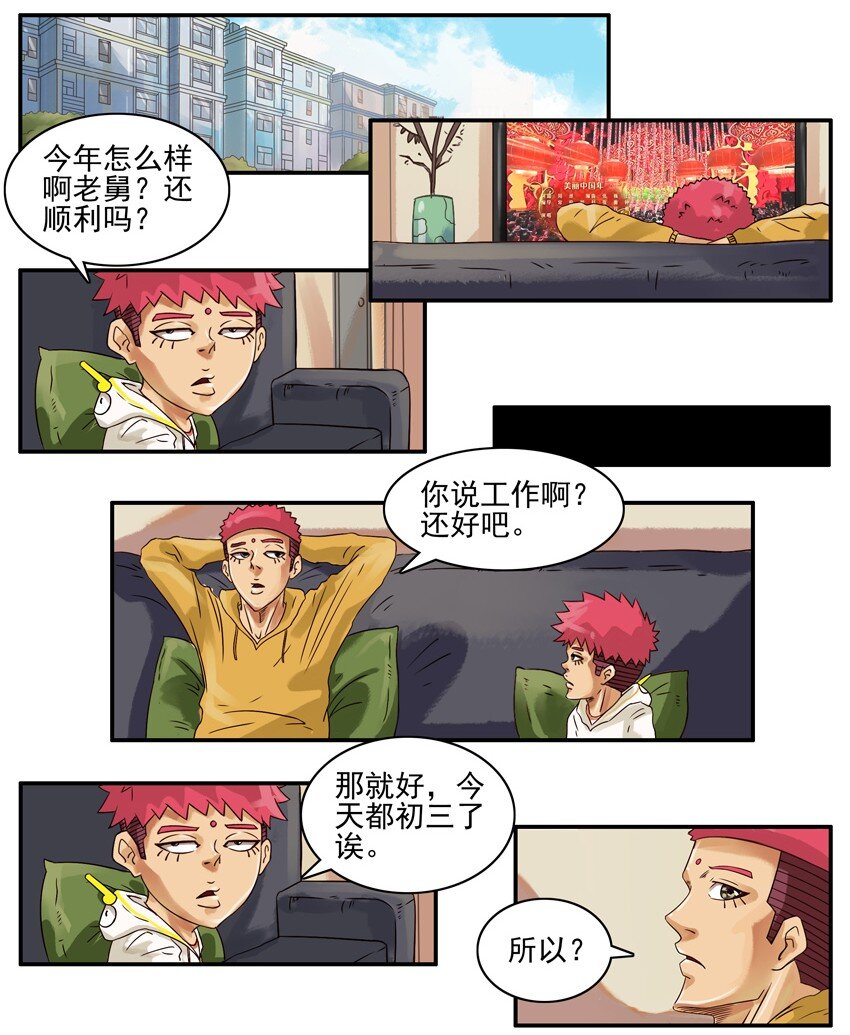杀手古德韩漫全集-591 说好的无删减无遮挡章节图片 