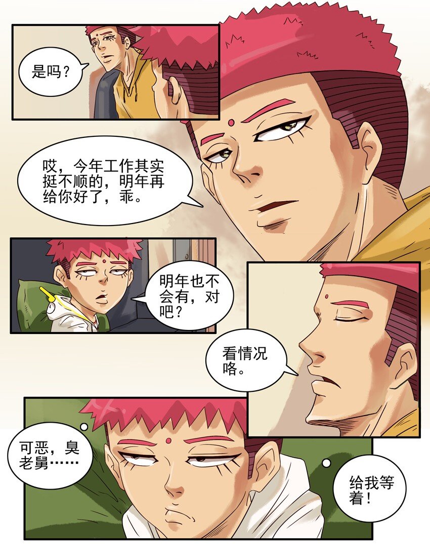 杀手古德韩漫全集-591 说好的无删减无遮挡章节图片 