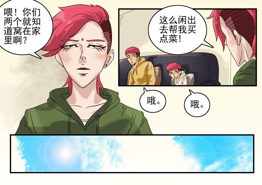 杀手古德韩漫全集-591 说好的无删减无遮挡章节图片 
