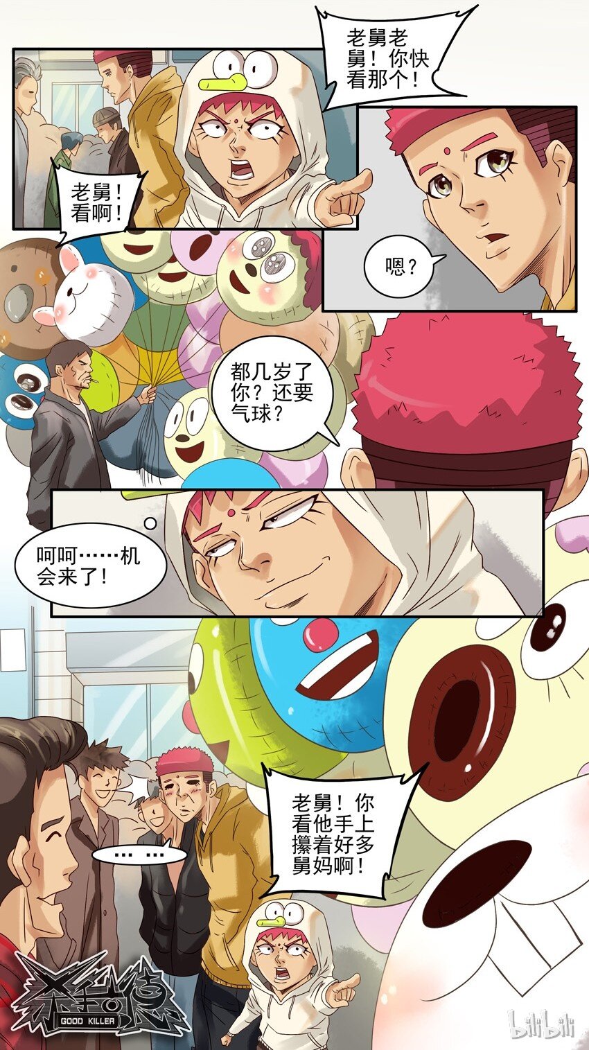 杀手古德韩漫全集-591 说好的无删减无遮挡章节图片 