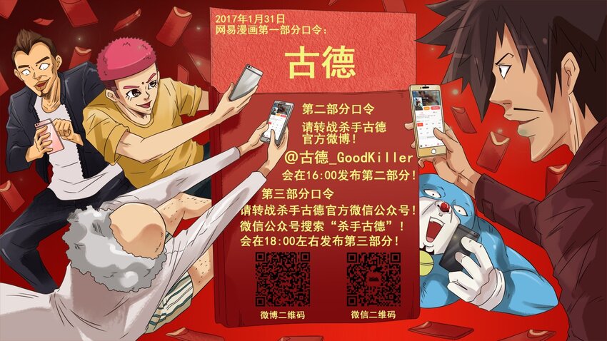 杀手古德韩漫全集-592 唧歪无删减无遮挡章节图片 