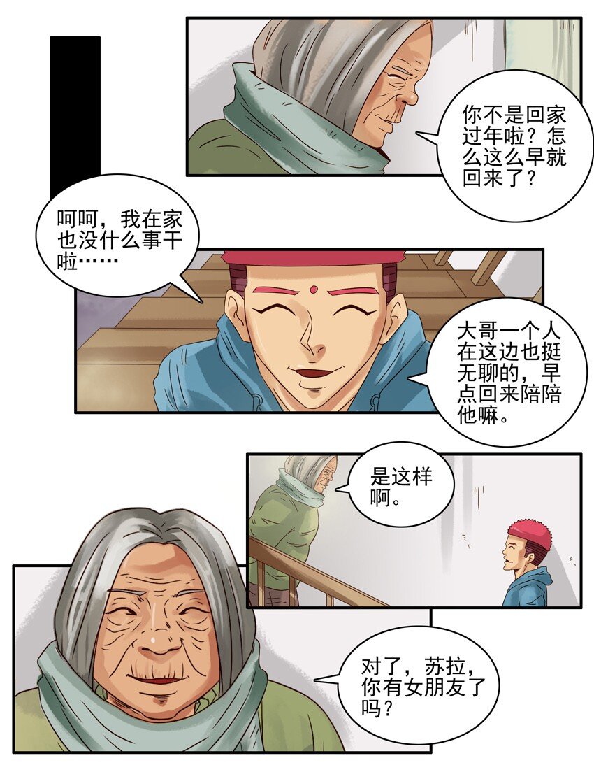 杀手古德韩漫全集-592 唧歪无删减无遮挡章节图片 