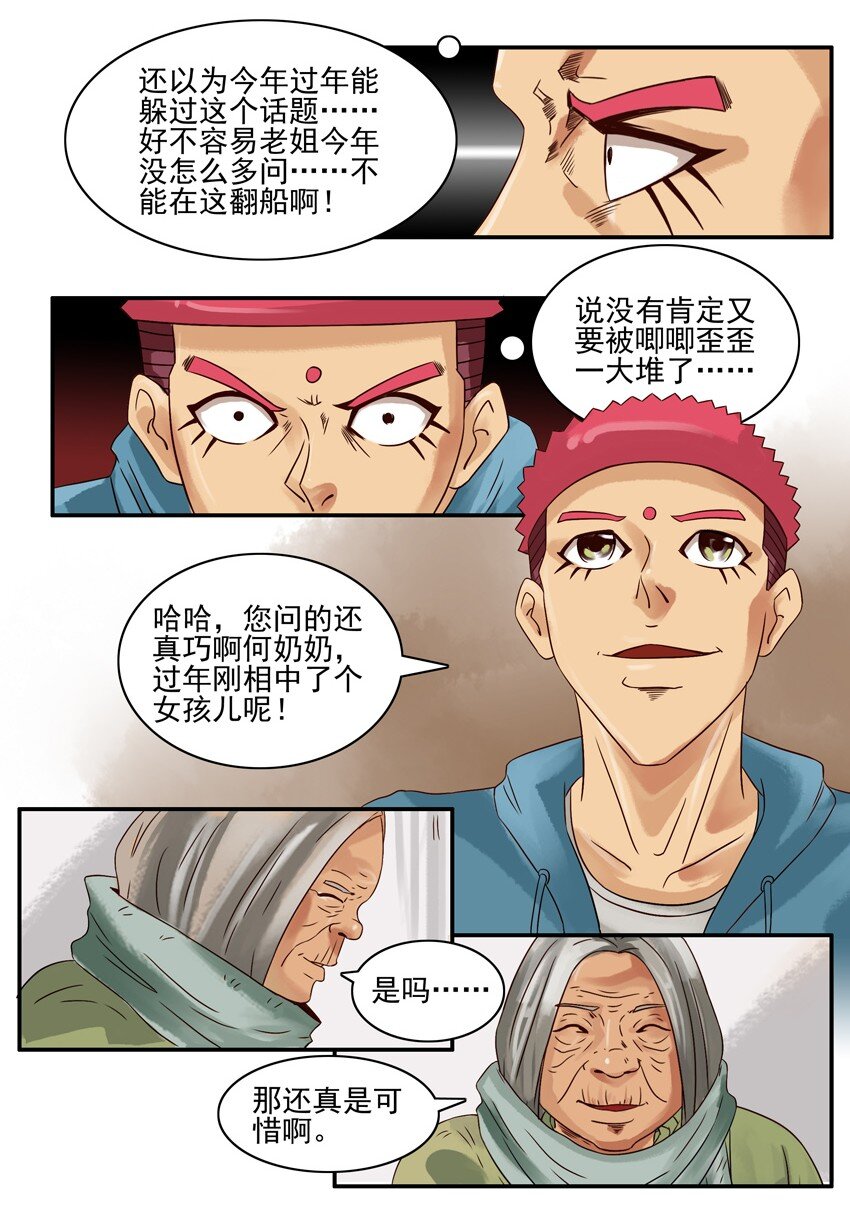 杀手古德韩漫全集-592 唧歪无删减无遮挡章节图片 