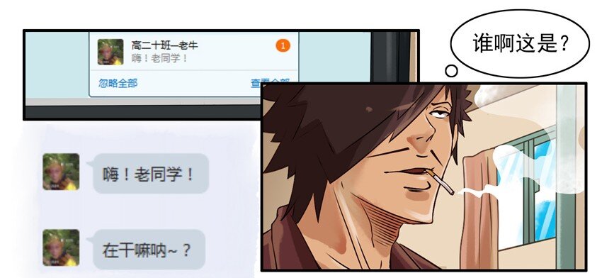 杀手古德韩漫全集-593 老同学无删减无遮挡章节图片 