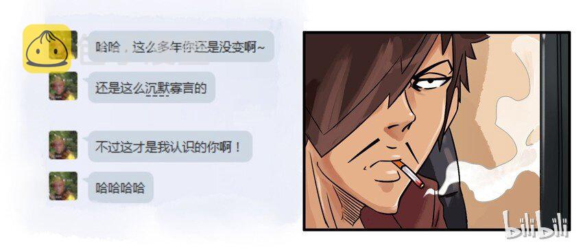 杀手古德韩漫全集-593 老同学无删减无遮挡章节图片 