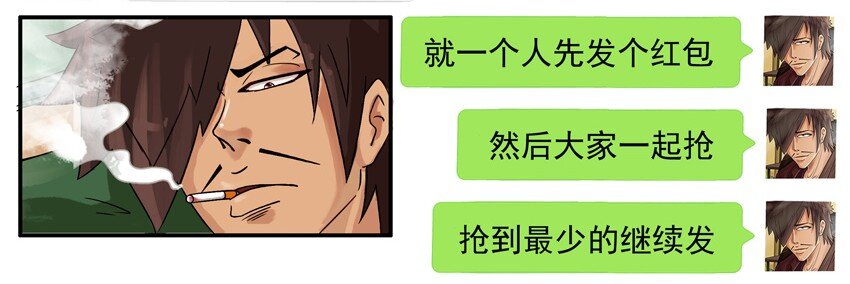 杀手古德韩漫全集-594 红包游戏无删减无遮挡章节图片 