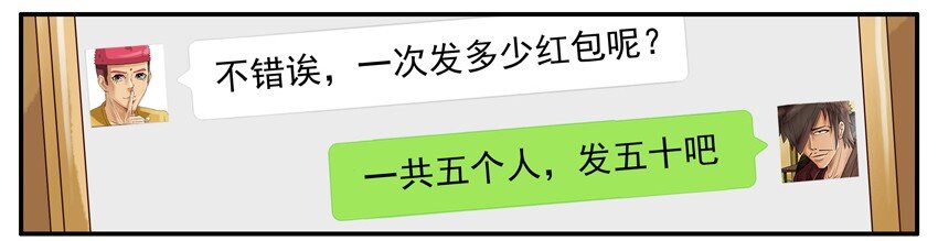 杀手古德韩漫全集-594 红包游戏无删减无遮挡章节图片 