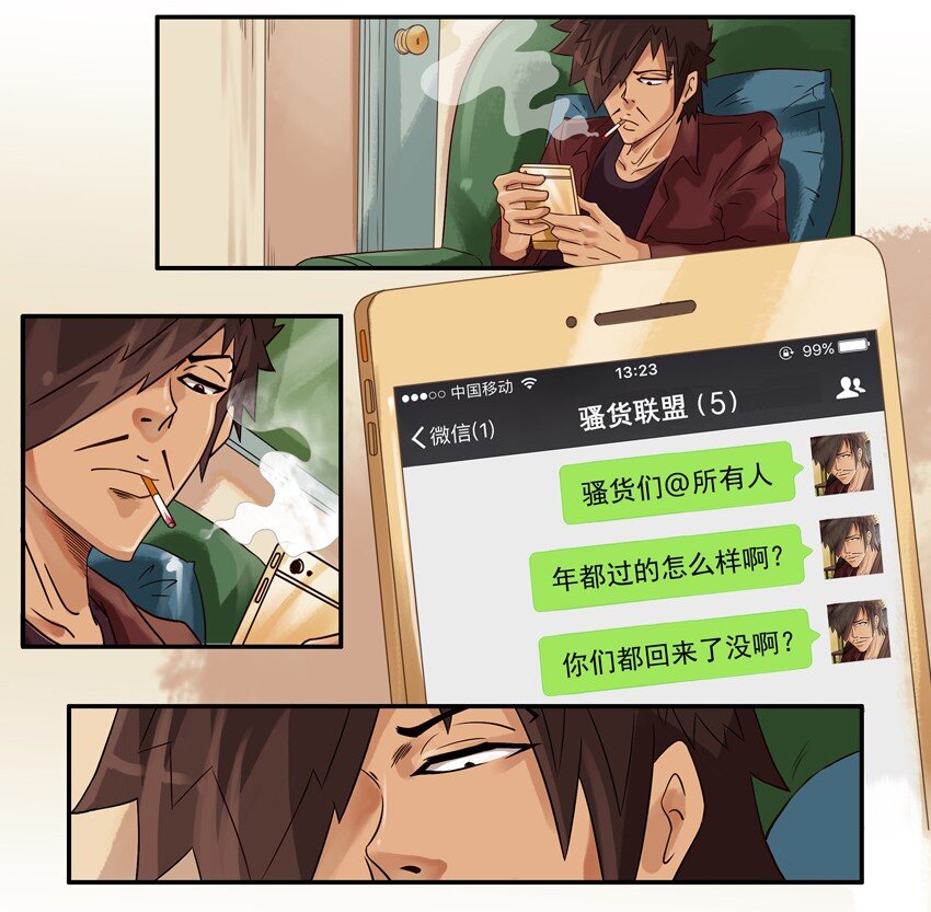 杀手古德韩漫全集-594 红包游戏无删减无遮挡章节图片 