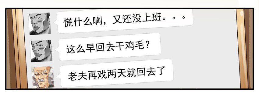 杀手古德韩漫全集-594 红包游戏无删减无遮挡章节图片 