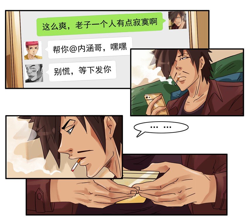 杀手古德韩漫全集-594 红包游戏无删减无遮挡章节图片 
