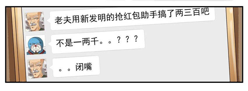 杀手古德韩漫全集-594 红包游戏无删减无遮挡章节图片 