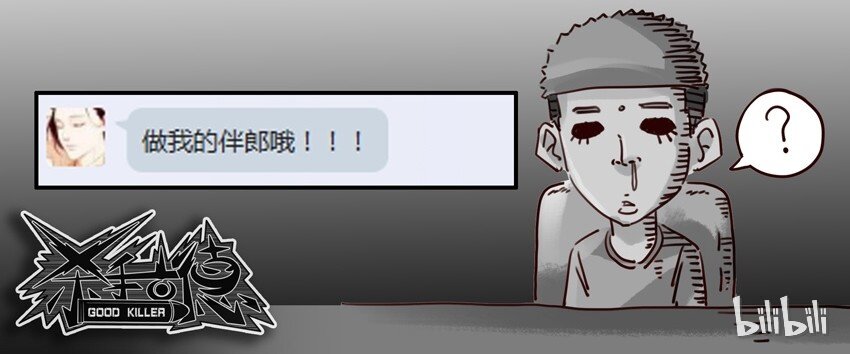 杀手古德韩漫全集-595 联系无删减无遮挡章节图片 