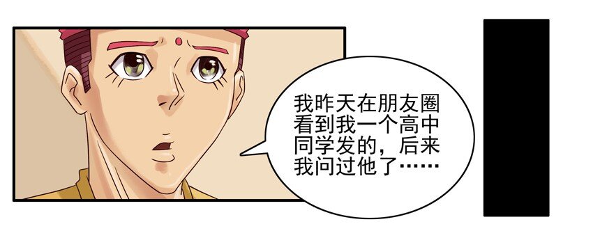 杀手古德韩漫全集-596 买房子无删减无遮挡章节图片 