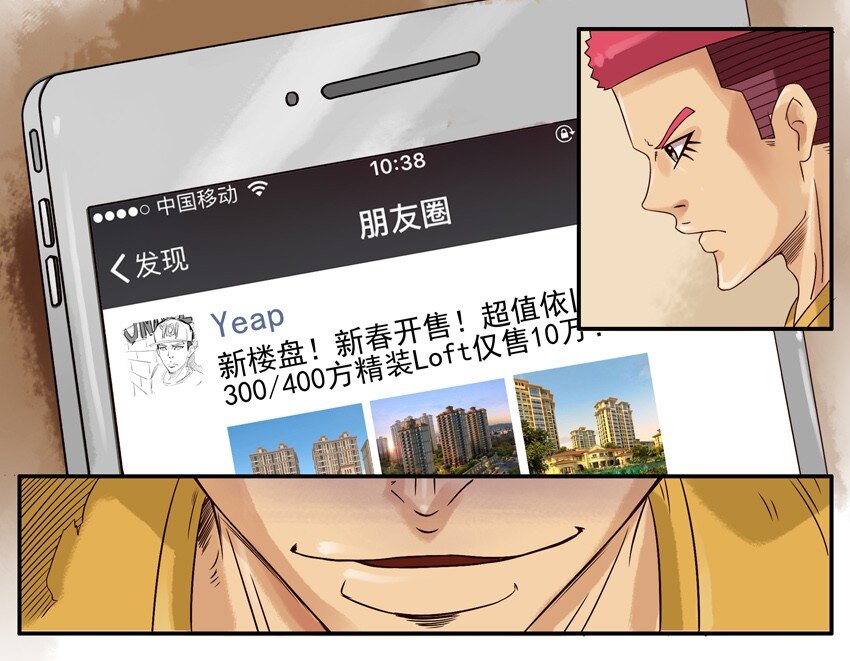 杀手古德韩漫全集-596 买房子无删减无遮挡章节图片 