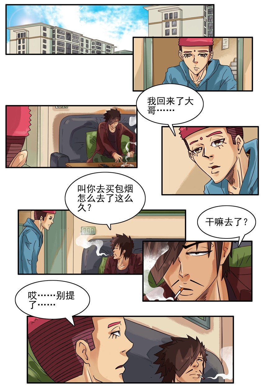 杀手古德韩漫全集-597 老人机无删减无遮挡章节图片 