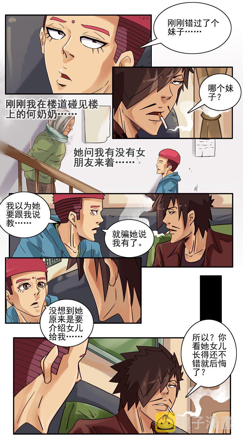 杀手古德韩漫全集-597 老人机无删减无遮挡章节图片 