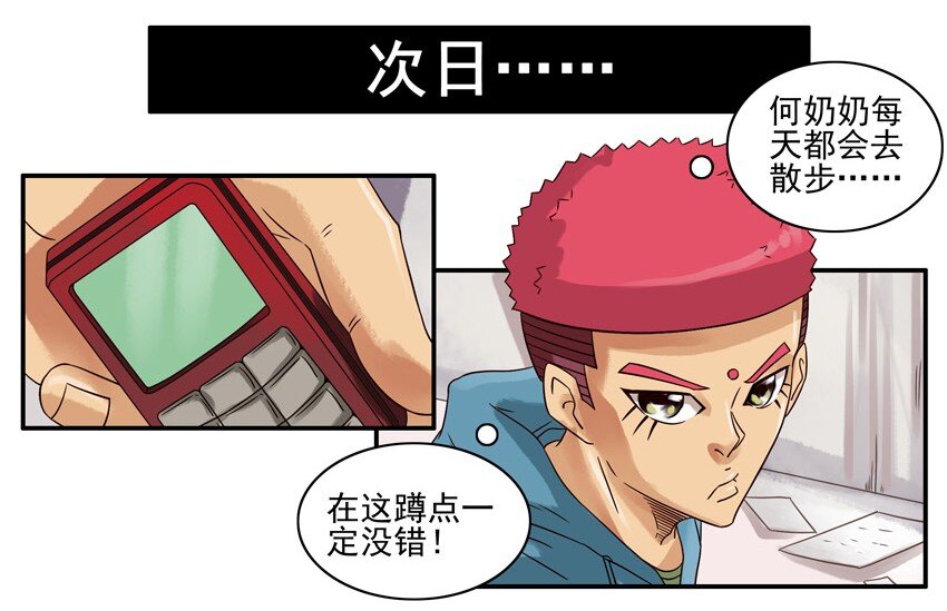 杀手古德韩漫全集-597 老人机无删减无遮挡章节图片 