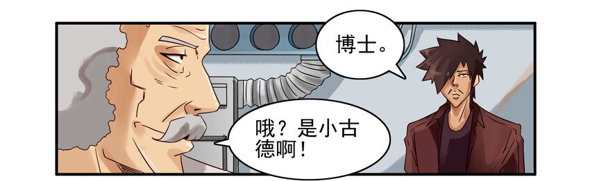 杀手古德韩漫全集-598 强力闹钟无删减无遮挡章节图片 