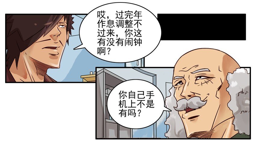 杀手古德韩漫全集-598 强力闹钟无删减无遮挡章节图片 