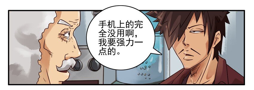 杀手古德韩漫全集-598 强力闹钟无删减无遮挡章节图片 